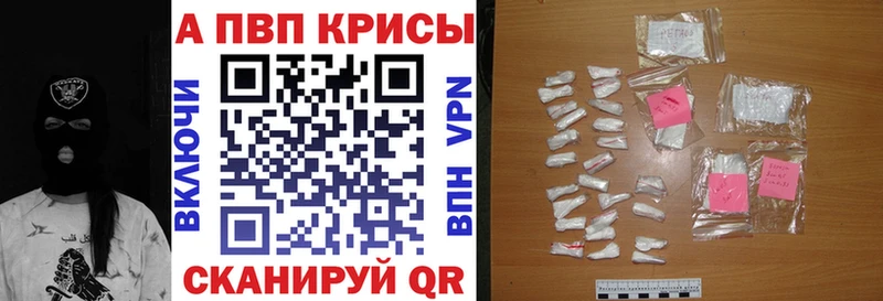 Купить где  Медвежьегорск  Альфа ПВП кристаллы 