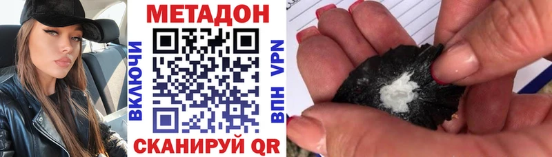 Метадон кристалл  Купить где  Медвежьегорск 